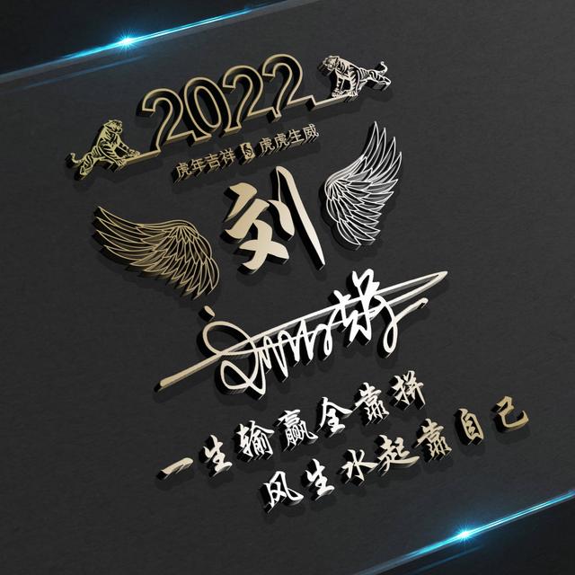 2022年顺风顺水招财好运图片，女人顺风顺水又招财微信名字四个字（2022你的微信头像该换了）