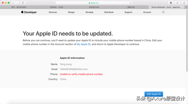 无法验证开发者怎么办，mac无法验证开发者怎么办（图文详解《苹果开发者账号申请流程》）