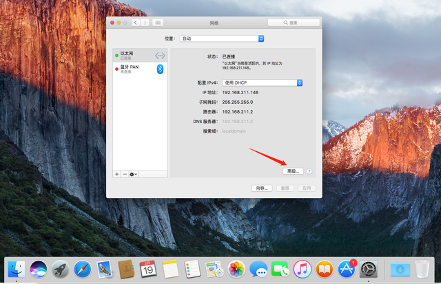 如何修改mac地址，如何修改mac地址win7（<苹果电脑>设置自动IP地址、修改DNS）