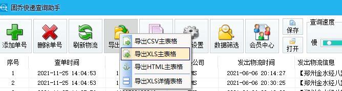 淘宝物流查询(淘宝物流查询平台)