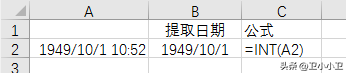 excel去掉小数点后面的数值，EXCEL表格（TRUNC、INT了解一下）
