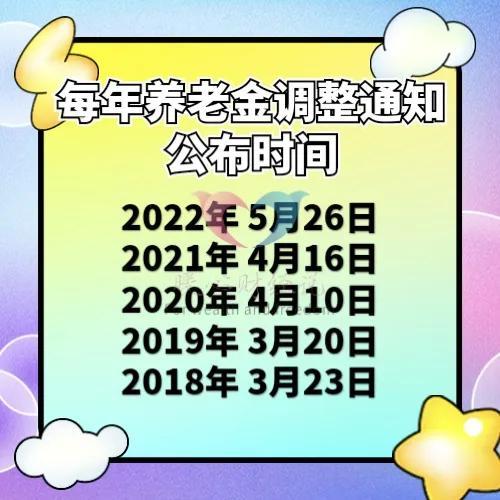 广东过渡性养老金什么时候补发，老人的养老待遇上涨有六种情况