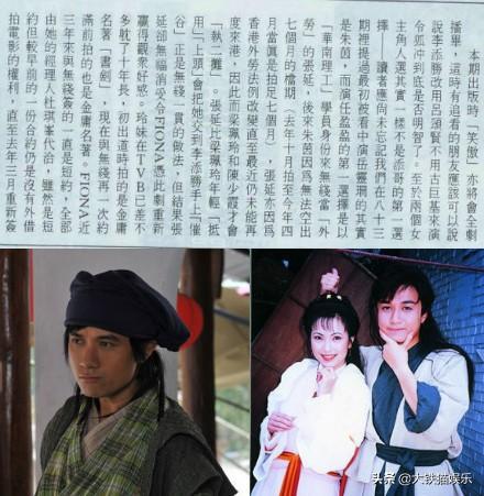 人龙传说演员表，龙的传人演员列表（TVB金庸剧的换角风波）