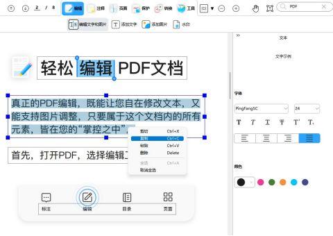 pdf复制(pdf免费转换成word)插图(2)