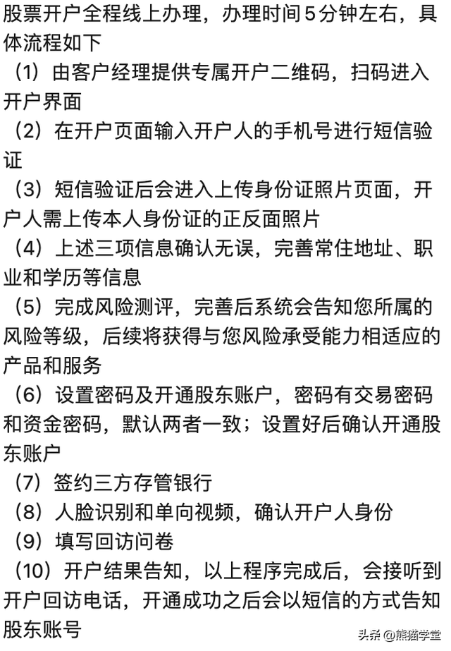 股票开户需要多少钱，股票开户能网上开吗（总结有以下几个点）