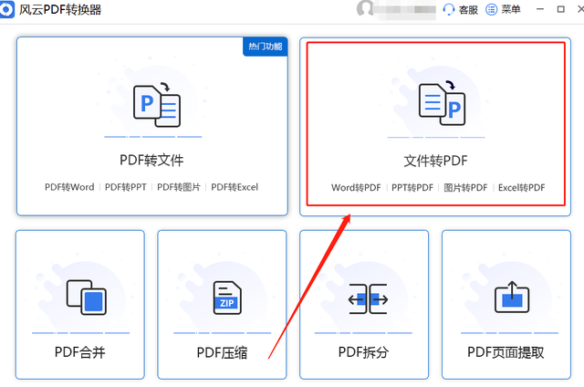 pdf转wps，如何把pdf转换为wps文档（WPS文档怎么转换成PDF格式）
