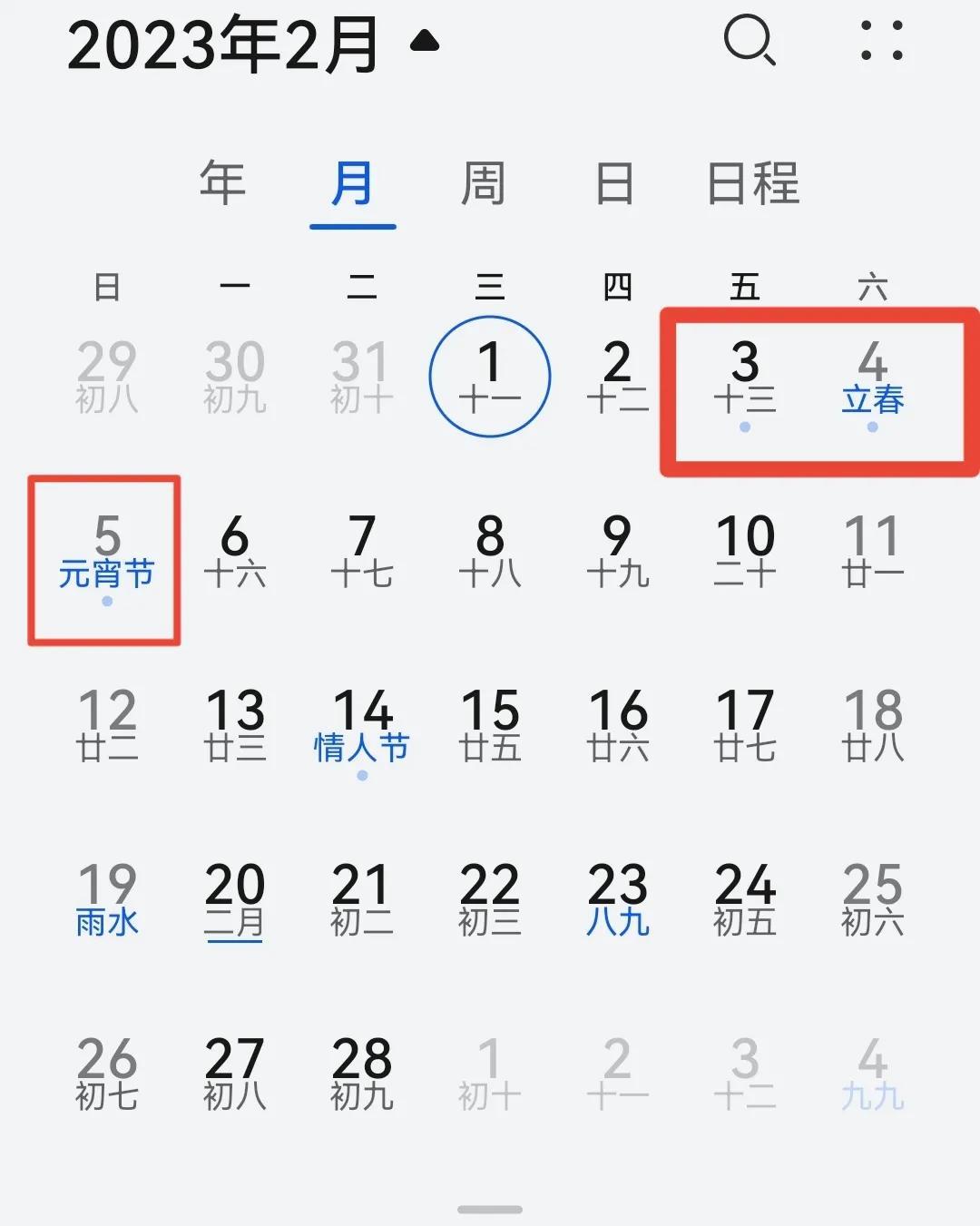 2023年6月23号是黄道吉日吗,2023年假期放假安排时间表及日历