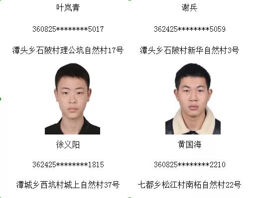 偷渡去缅甸当兵，查偷渡去缅甸（永丰县发布通告敦促非法滞留缅北涉诈高危人员限期回国）