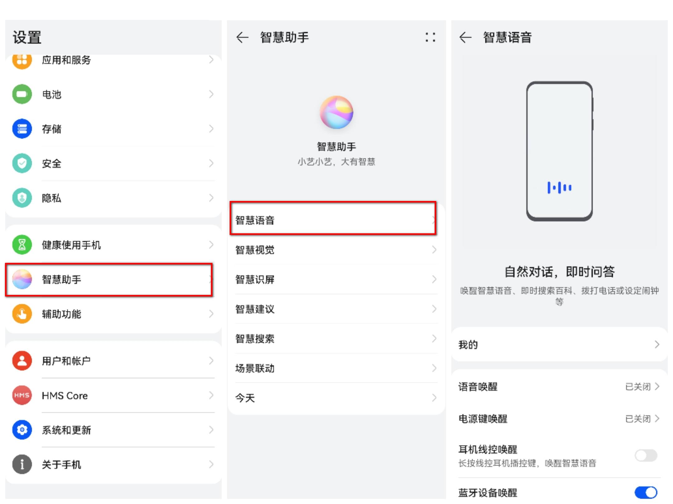 华为语音助手怎么唤醒（华为手机语音唤醒功能新玩法）