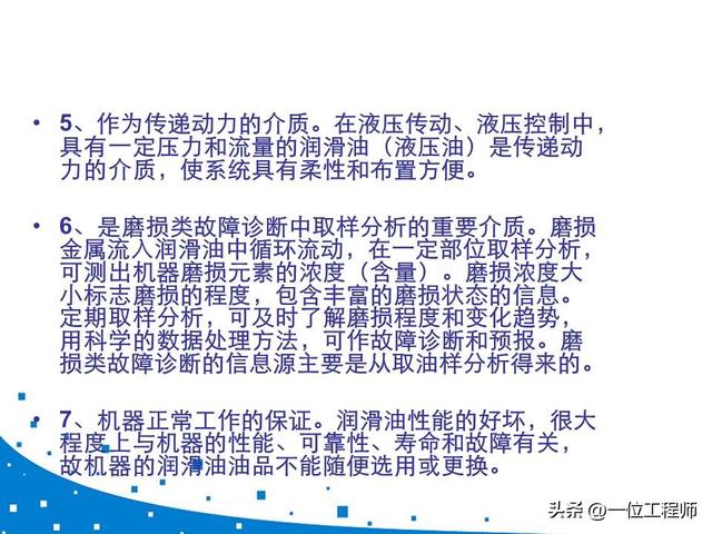 设备润滑管理制度，设备维修管理制度（41页内容介绍机器磨损与润滑）