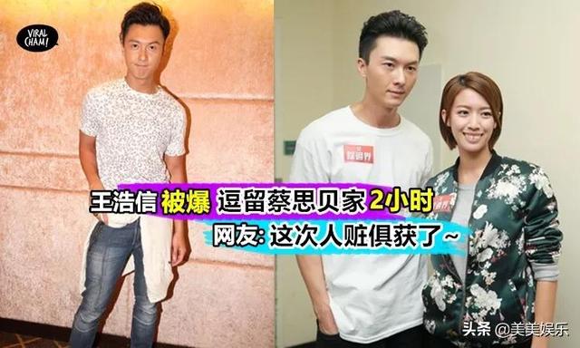 王浩信恭喜陈自瑶获奖!被扒在老婆孕期出轨,曾和小三同台领奖