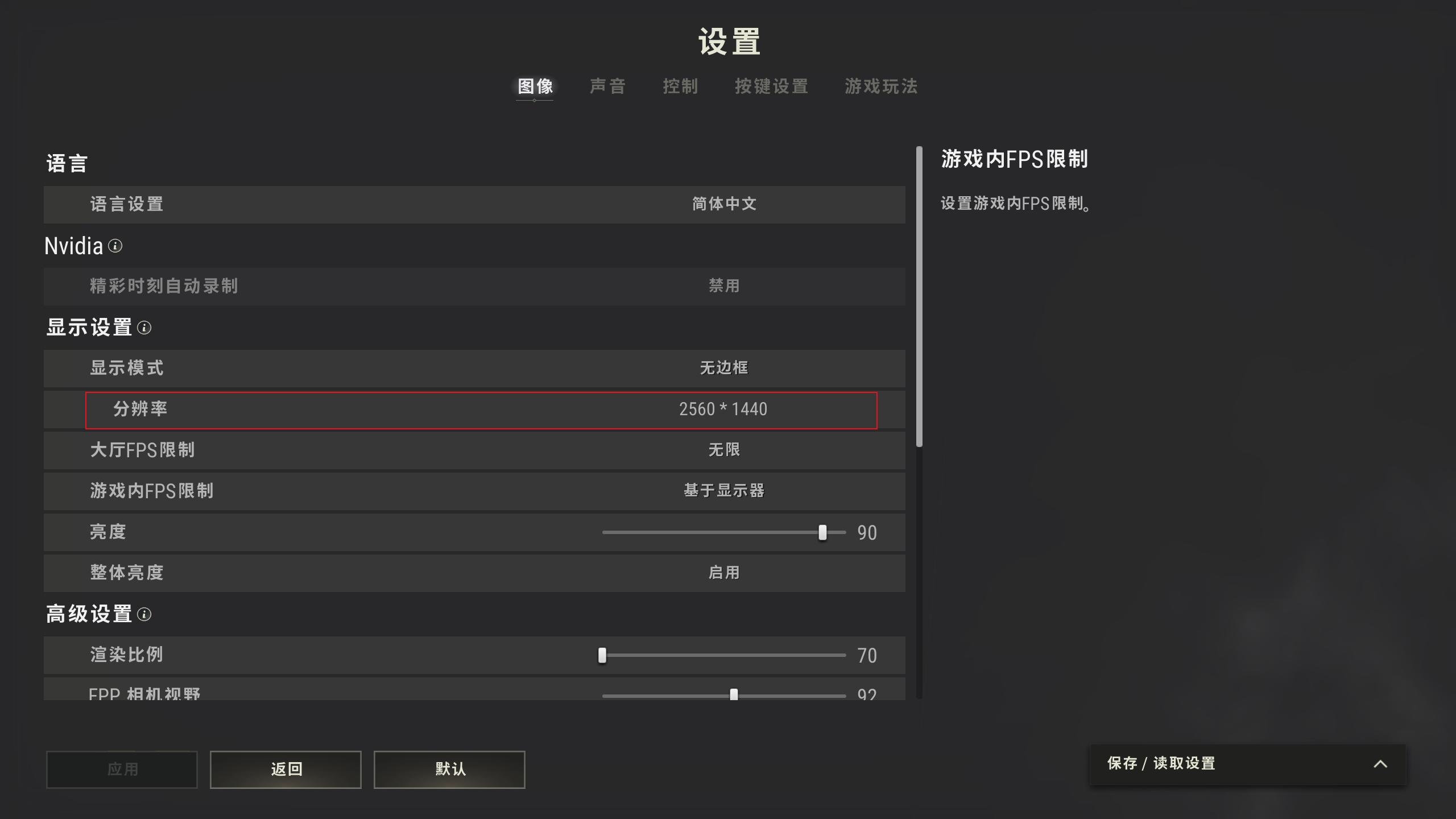 pubg职业选手画面设置（pubg职业选手画质怎么设置）