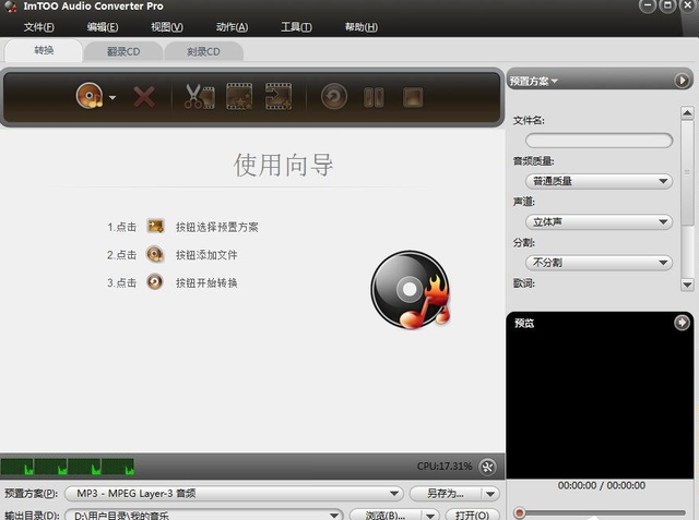ncm格式如何转换为mp3，NCM格式如何转换为Mp3（m4a要想转换成mp3的格式哪些转换器可以实现）