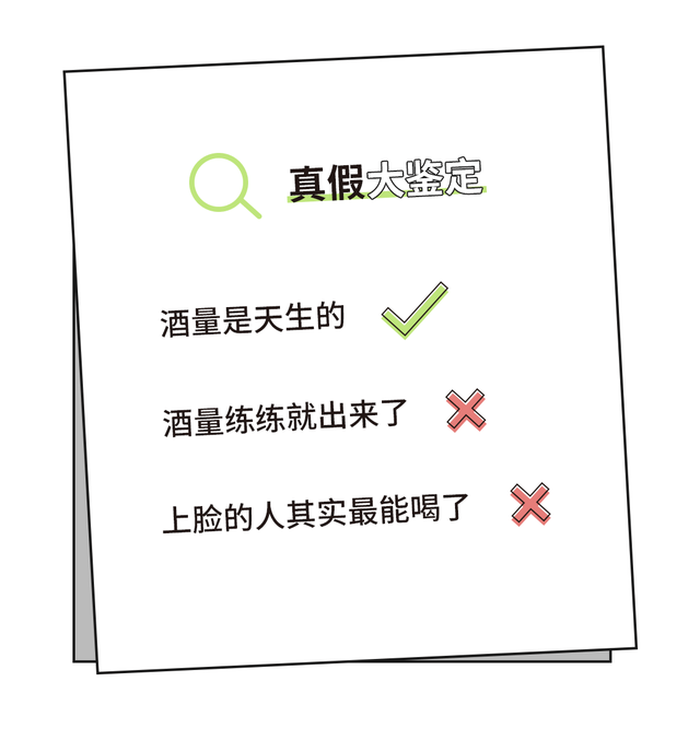 喝酒上脸是什么原因，喝酒上脸是怎么回事（喝酒上脸≠能喝）
