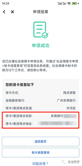 小孩微信办社保卡步骤，儿童微信社保卡步骤（2022年广州办理儿童社保卡攻略）