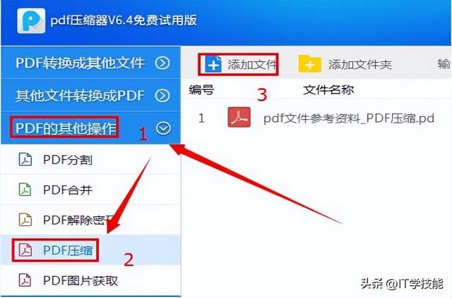 pdf文件太大怎么缩小，pdf文件太大怎么变小如何调整容量压缩大小（pdf文件太大了）