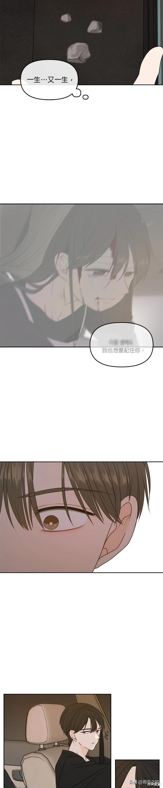 韩国漫画精选，今生也请多指教