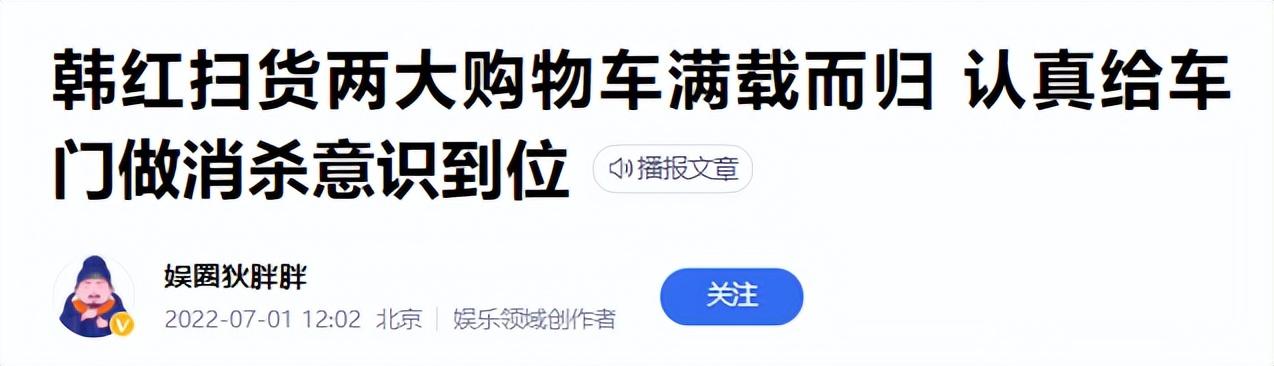 韩红身体怎么了最新消息（50岁韩红罕曝近况！肚子突出疑复胖）