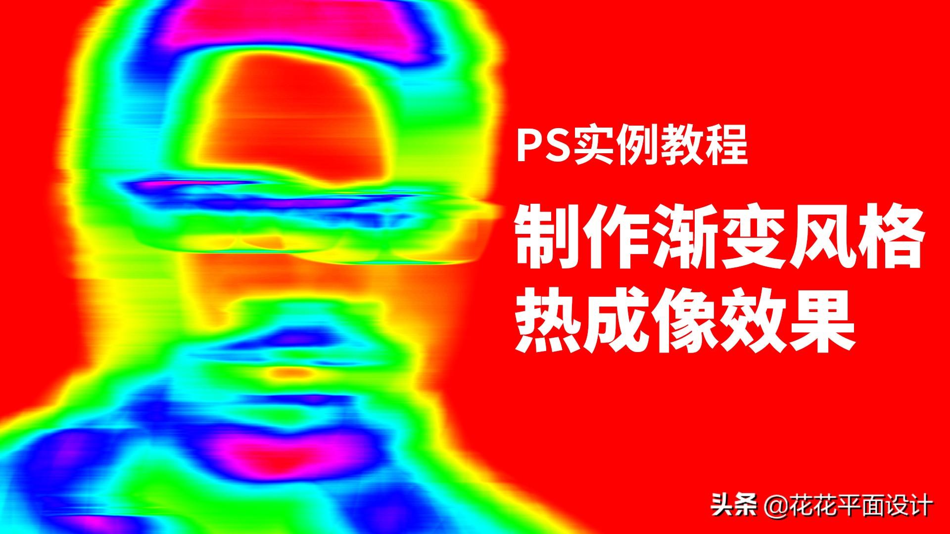 ps图片渐变(ps怎么做图片渐变淡化)