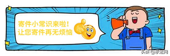 我要寄快递(上门快递寄件)