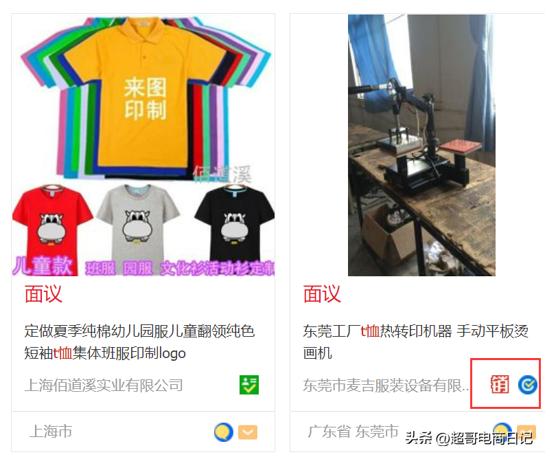 小商品批发进货网(八足塘尾货批发市场网站)