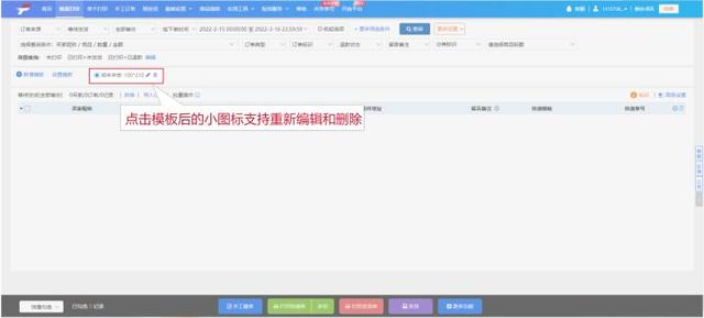 快递单怎么填 快递单填写模板 顺丰快递单怎么填，快递单怎么填（易打单如何使用手工建单）