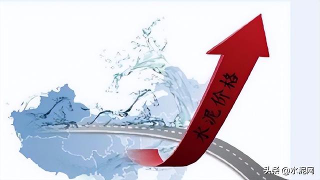 水泥多少钱一吨，2022水泥多少钱一吨（十余省份水泥价格上调）