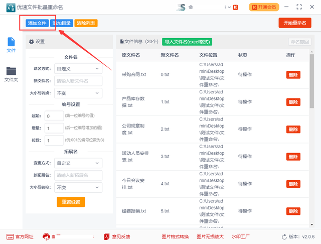怎样修改文件后缀名，怎样修改文件的后缀名（如何批量修改文件后缀名）