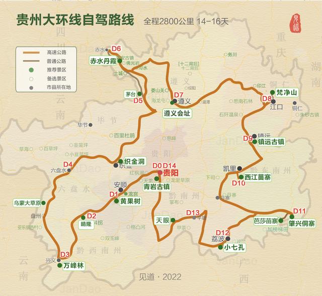 贵州自驾游攻略，贵州3-4天自驾游攻略（10-12天路线图分享）