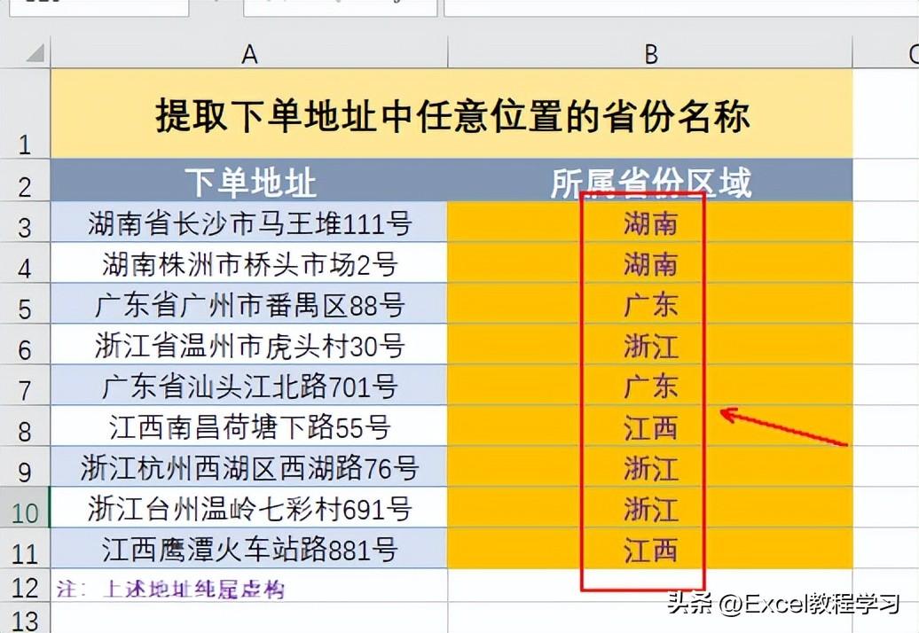 excel提取不固定位置文字和数字，excel按条件提取不规则字段