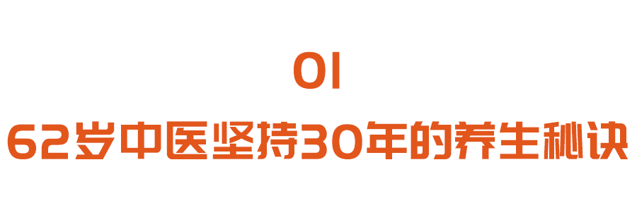 中医养生秘诀心情(名老中医养生秘诀)