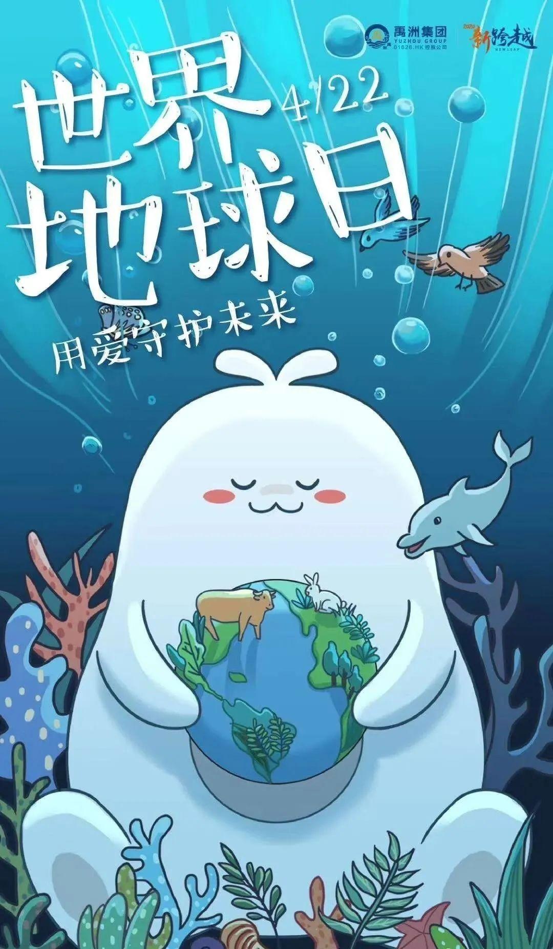 世界地球日图片(地球日文案及海报) - 赤虎壹号