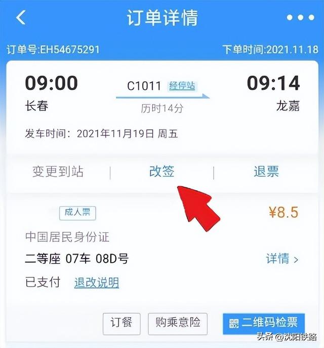 手机卡显示无服务怎么解决，手机卡显示无服务怎么办（科普！没赶上火车该咋办）