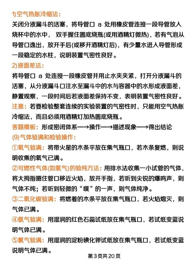 英语怎么蒙题对的几率大，英语各种蒙题技巧（高考倒计时：理综蒙题技巧）