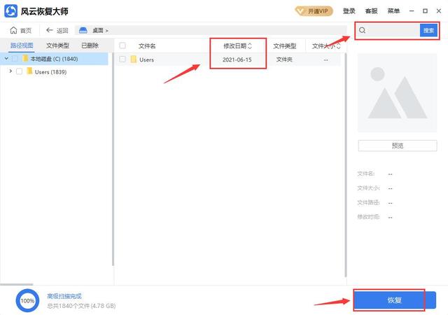 怎样找回编辑后未保存的文档，编辑Word文档后忘记保存了怎么找回（如何恢复剪切后丢失的文件）