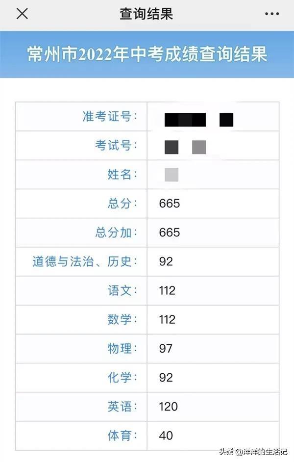 江苏省中考分数线，2020淮安中考分数线公布时间（江苏省常州市中考录取分数线出炉）