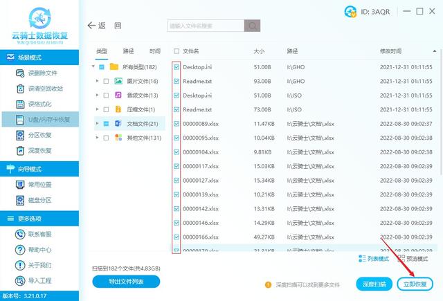 我的文档在哪里找，我的文档在哪个盘里（移动硬盘里的文件看不见消失了怎么办）