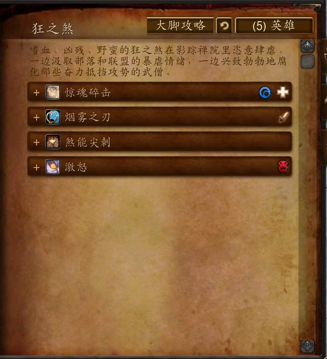 怎样评价游学者周卓，游学者周卓厉害吗（魔兽世界副本介绍——影踪禅院）