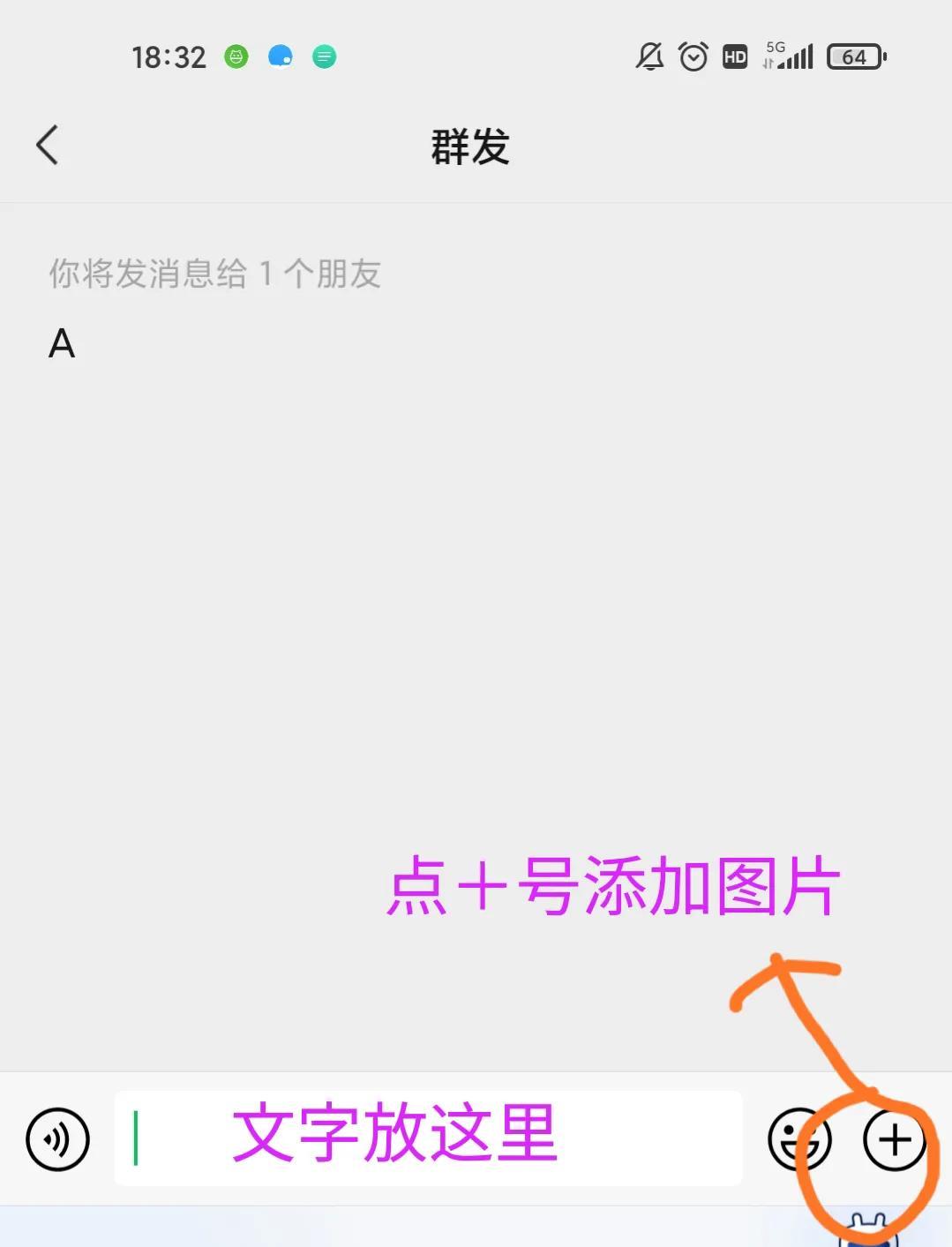 微信标签群发(群发怎么按照标签群发)