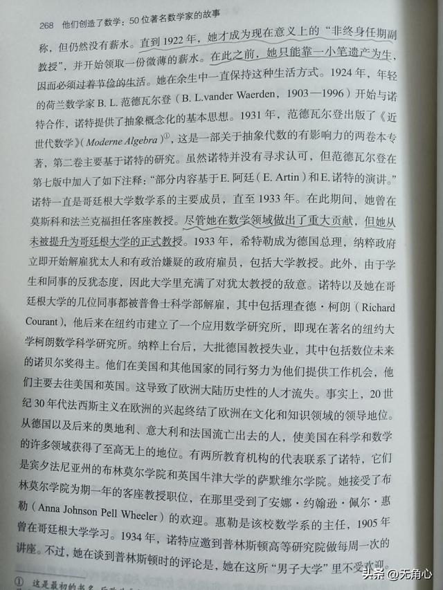 名人勤奋的事例简短20个字，有关勤奋的名人故事（却成为20世纪最伟大的数学家之一）