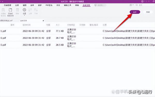 电脑分盘怎么合并，电脑分盘怎么合并到c盘（电脑上怎么进行pdf合并与拆分）