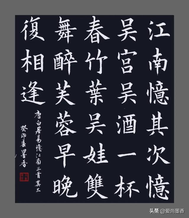 忆江南三首古诗其三，唐·白居易《忆江南三首》