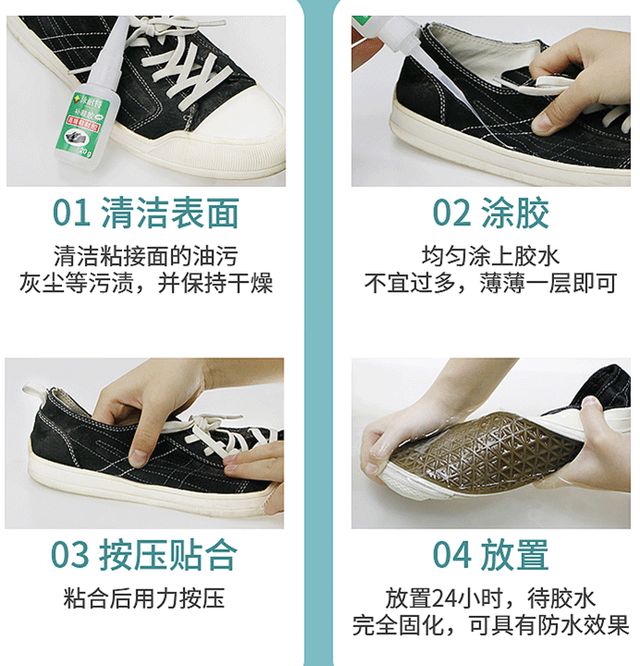 502胶水可以粘鞋子吗（修鞋师傅教你方法）
