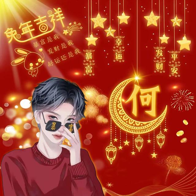 张几画，张几画多少笔画字典（送你100张“兔年吉祥”姓氏头像）