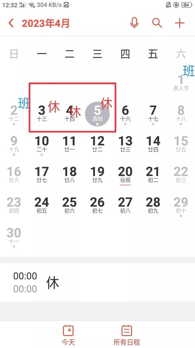 2023端午节放几天假 2023年端午假日放假安排，2023端午节放几天假（2023年法定节假日假期放假时间安排及日历）
