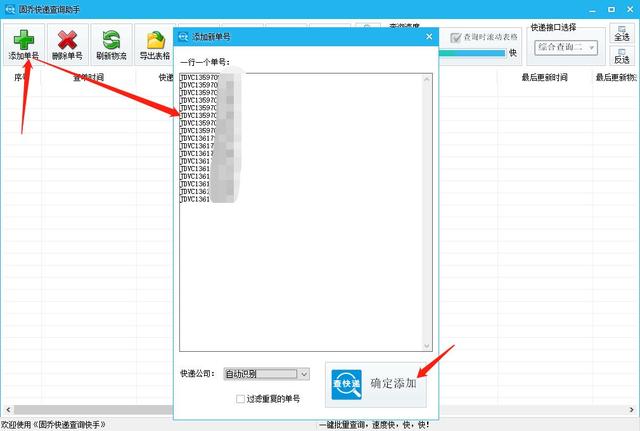 京东的快递怎么查，京东快递官网（京东快递用什么软件可以批量快速查询）