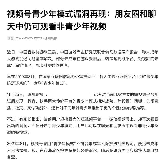 2022微信朋友圈有访客记录吗，2022微信有访客记录吗（朋友圈和聊天中仍可观看非青少年视频）
