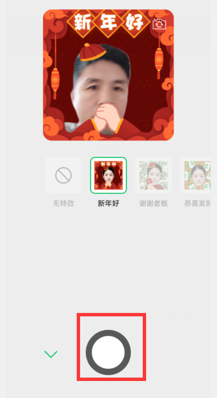 微信怎么设置红包提醒功能，红包提醒红包来了（显示动态数字金额）