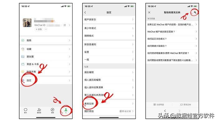 微信无法登录如何恢复聊天记录（免费恢复聊天记录的技巧）