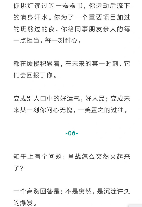 肖战个人资料（一文揭秘肖战如何从素人少年，到顶流明星）